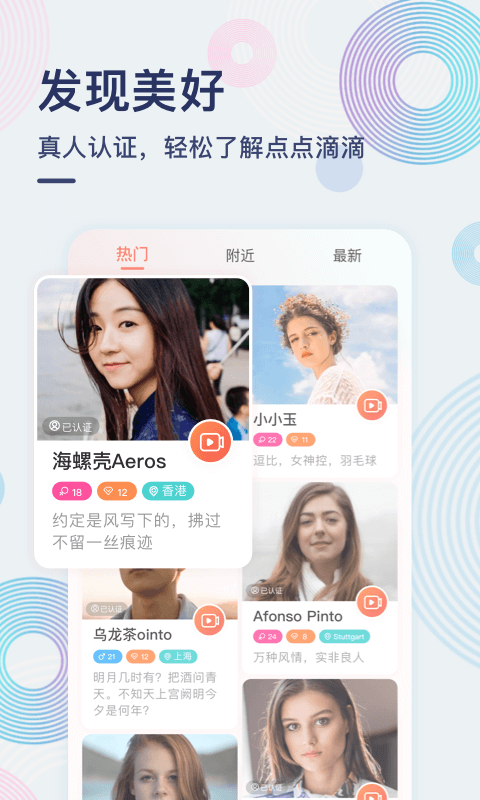 Corn video chat application